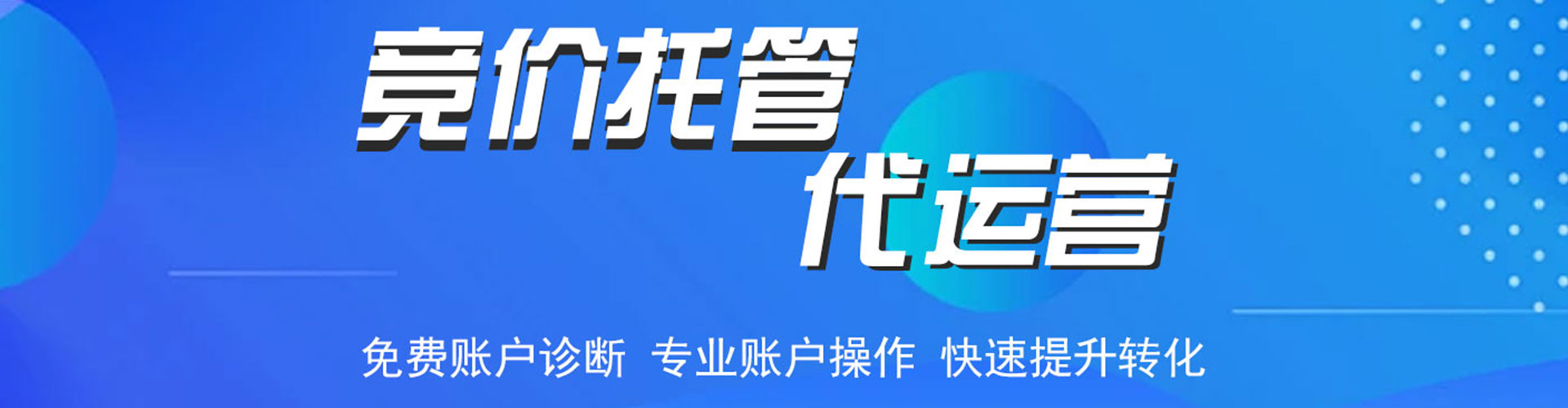 南昌百度运营推广